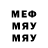 МЕФ кристаллы Play_time
