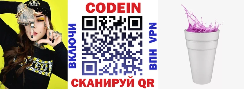 Кодеиновый сироп Lean Purple Drank  Алушта 