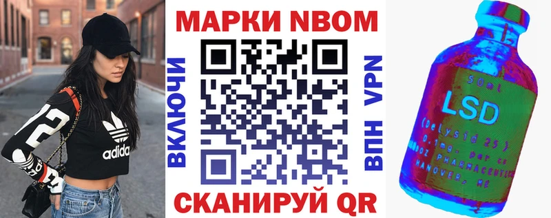 закладки  kraken ТОР  Марки 25I-NBOMe 1500мкг  Алушта 